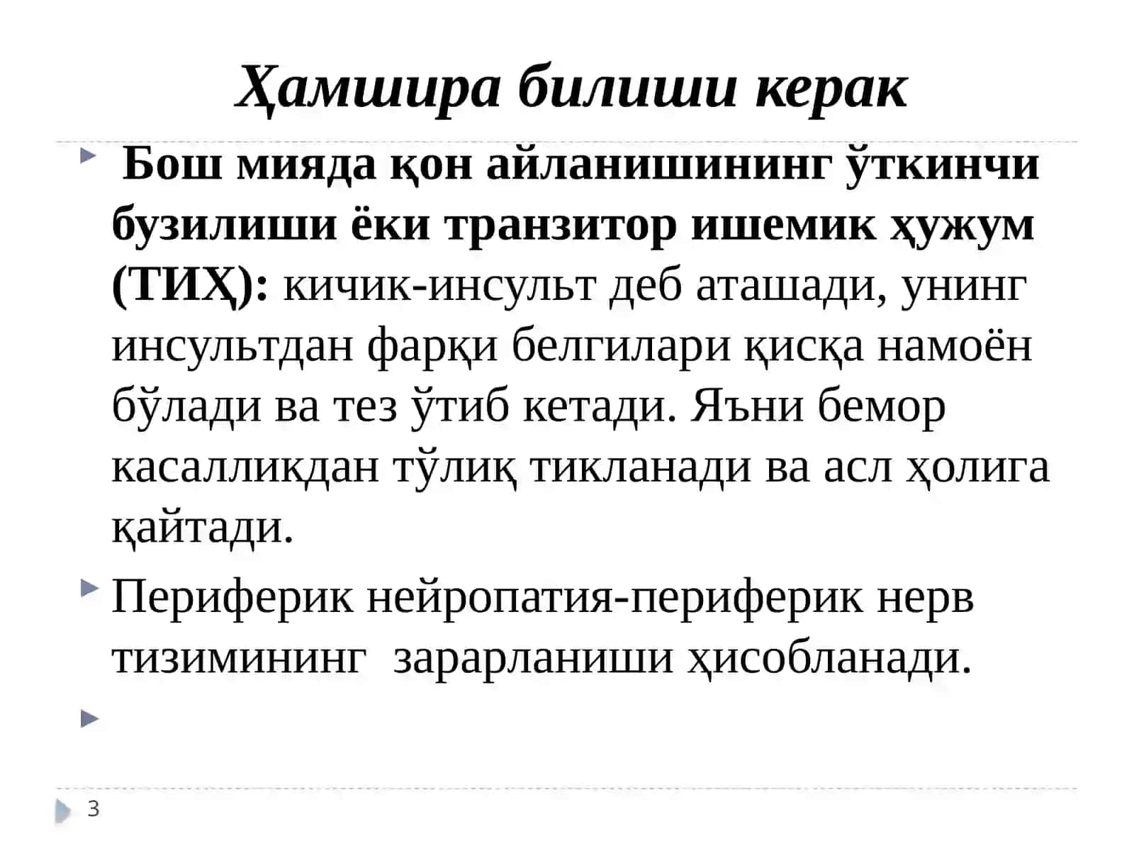 Асаб тизими касалликларибиланкасалланган беморларда ҳамширалик текширувлари ва муолажалари 3