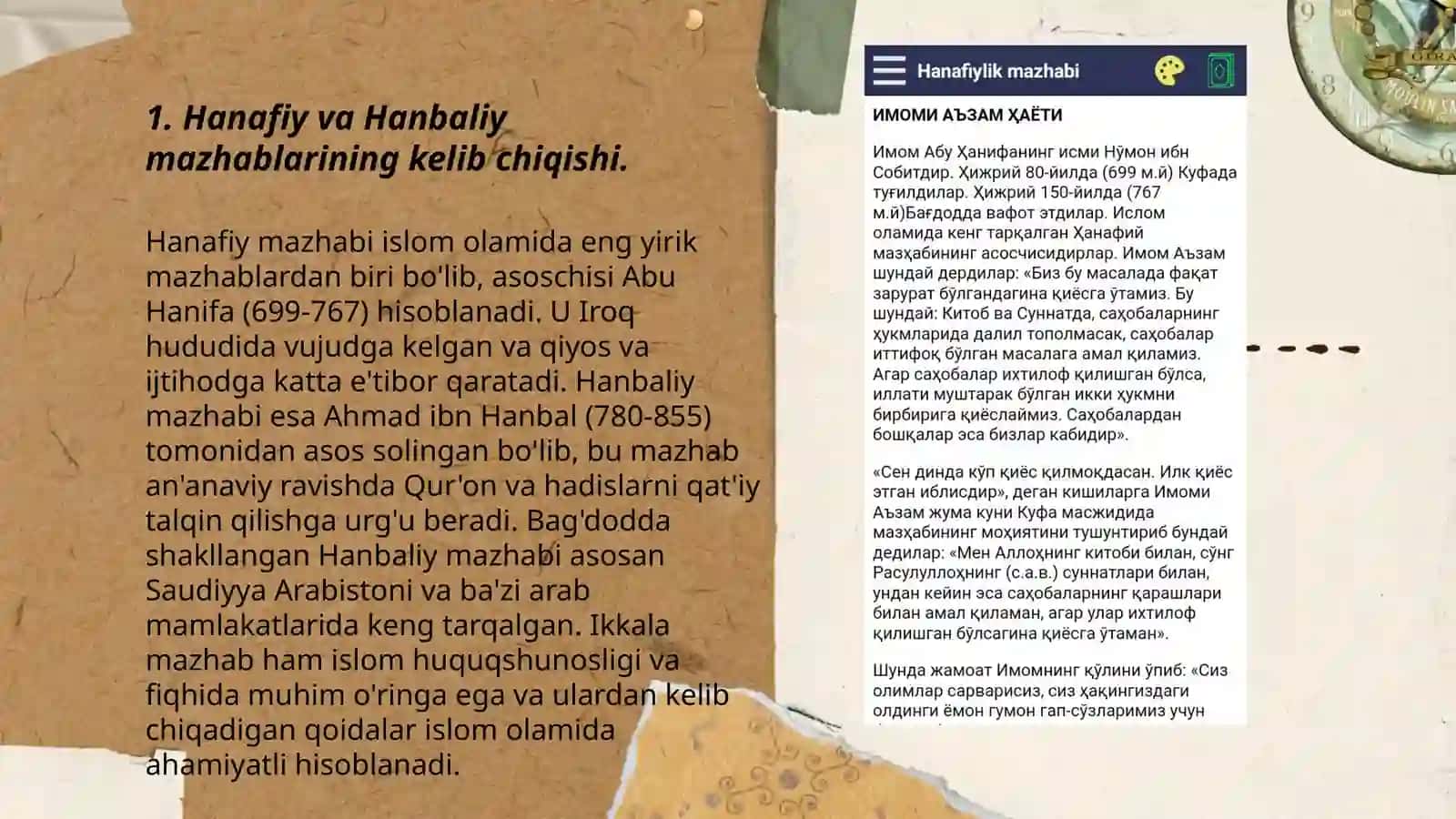 Hanafiylik va hanbaliylik mazhabining o’zaro farqlari, Hanafiylikning bag’rikenglik mohiyati 3