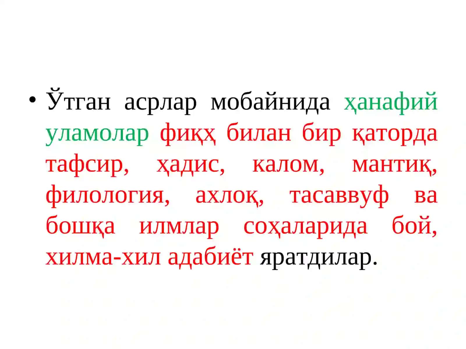 Ҳанафий фиқҳ мактаби ва унинг ривожланиши 3