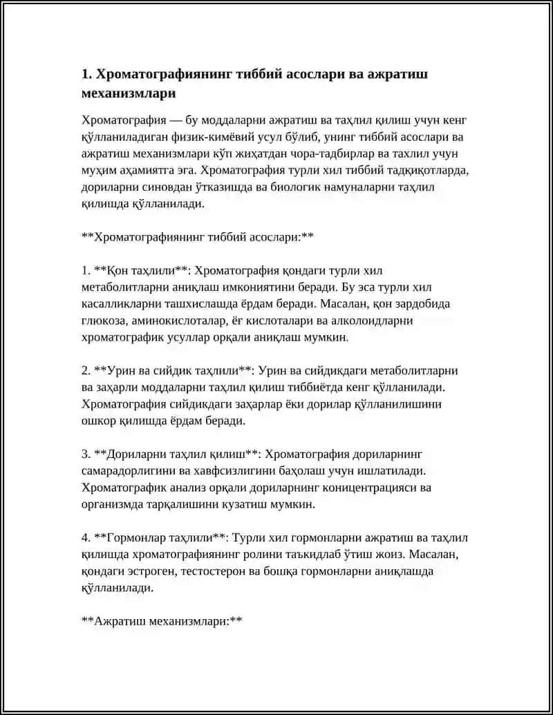 ХРОМОТОГРАФИЯ ТИББИЁТДА ҚОЛЛАНИШИ 3