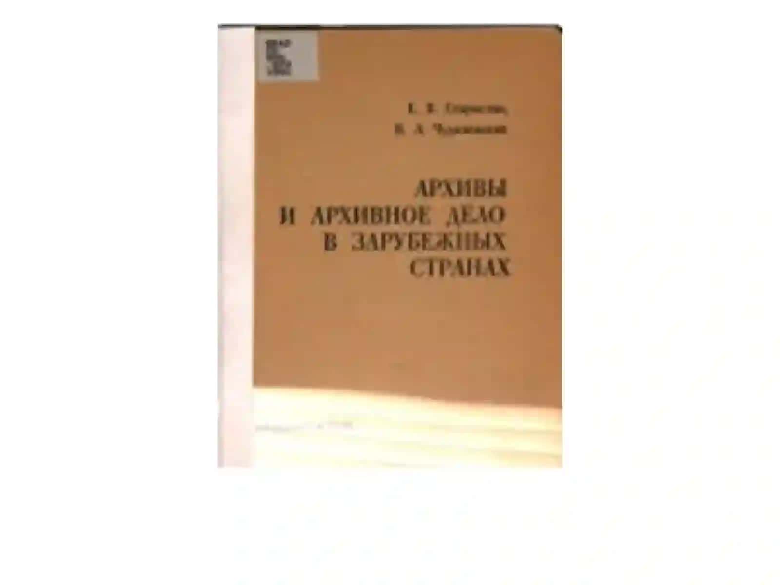 ЭнгянгидаврдаБельгияваГолландиядаархивиши 3