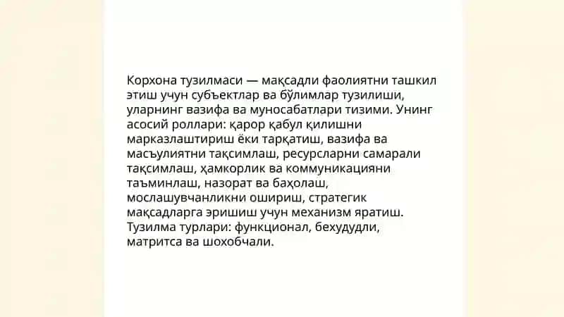 Корхона тузилмаси ва уни белгиловчи омиллар 3