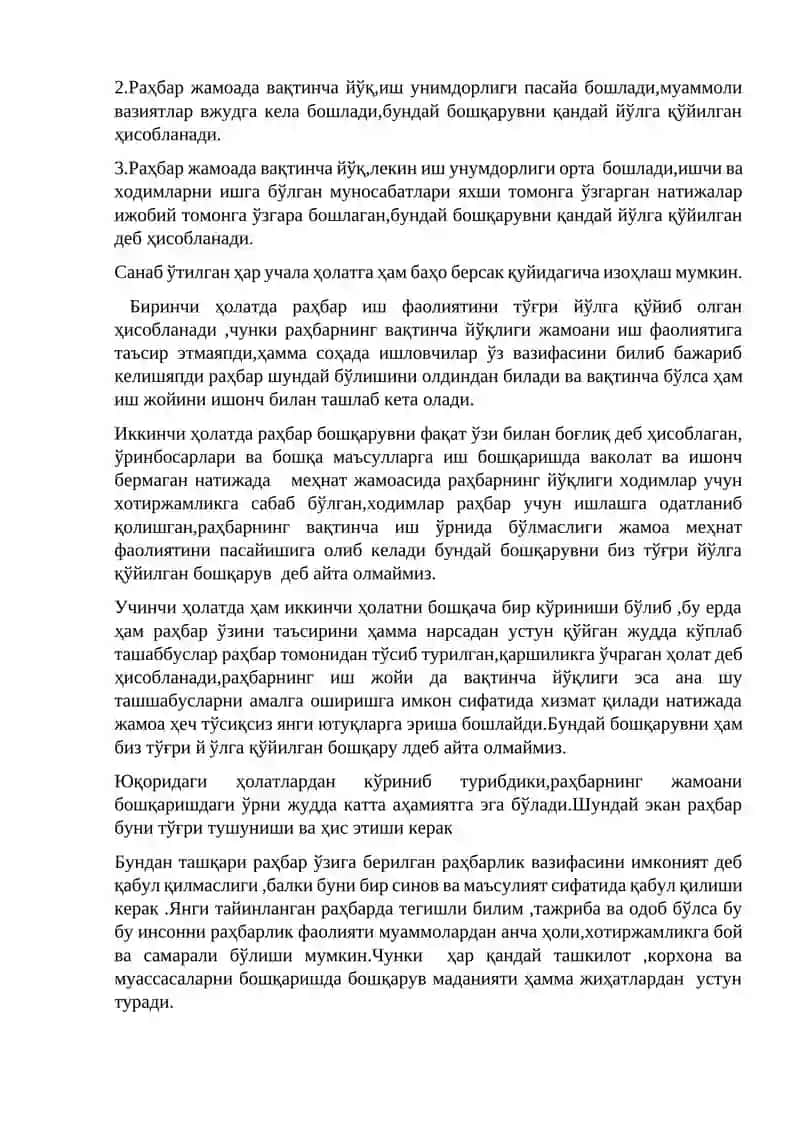 Rahbarlik bu martaba emas, omonatga berilgan jarayon. | Раҳбарлик бу мартаба эмас, омонатга берилган жараён 3