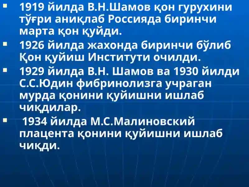 Қон ва қон ўрнини босувчи суюқликлар қуйиш 3