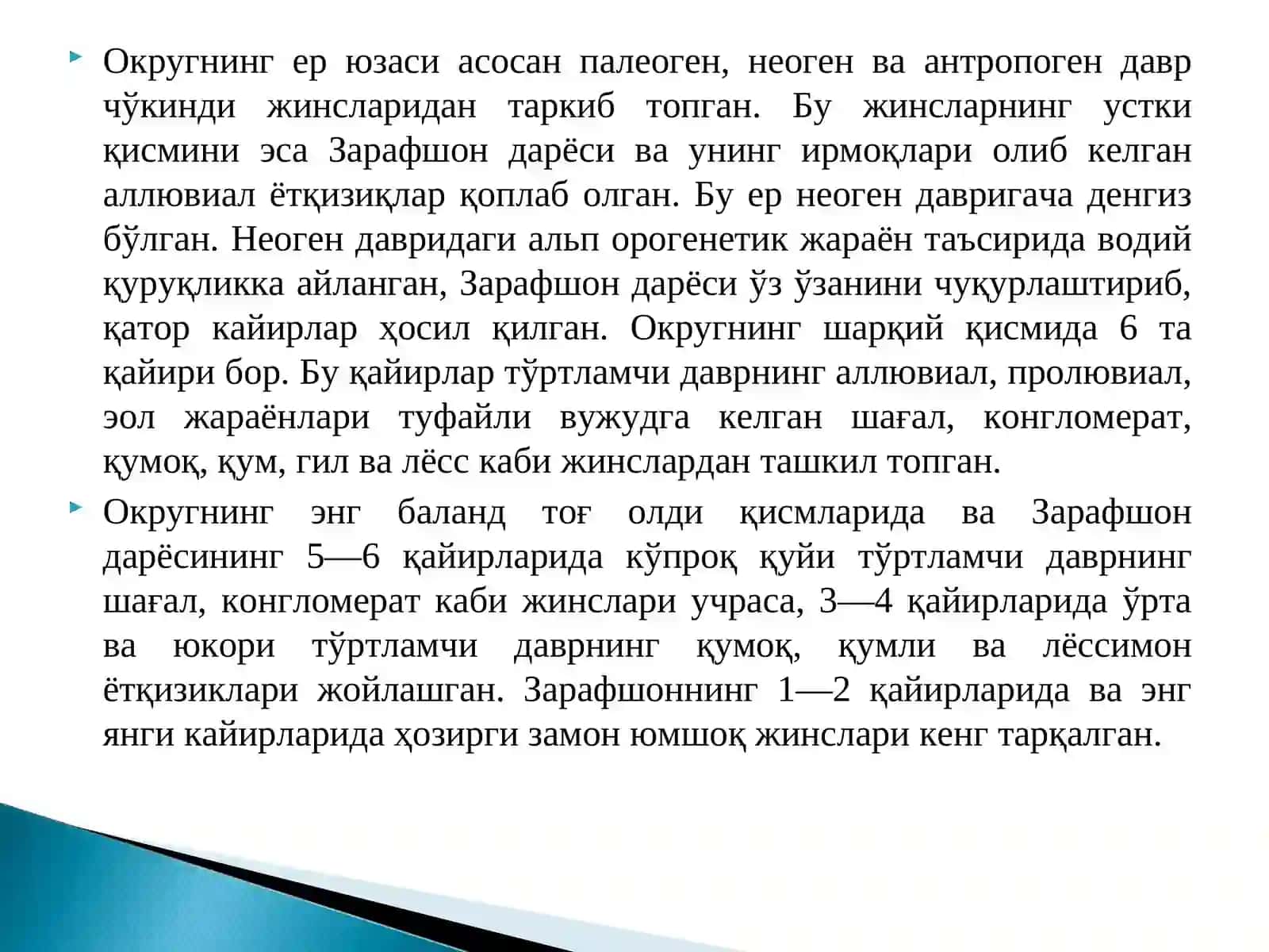 7-МАВЗУ. ЎРТА ЗАРАФШОН ОКРУГИ 3
