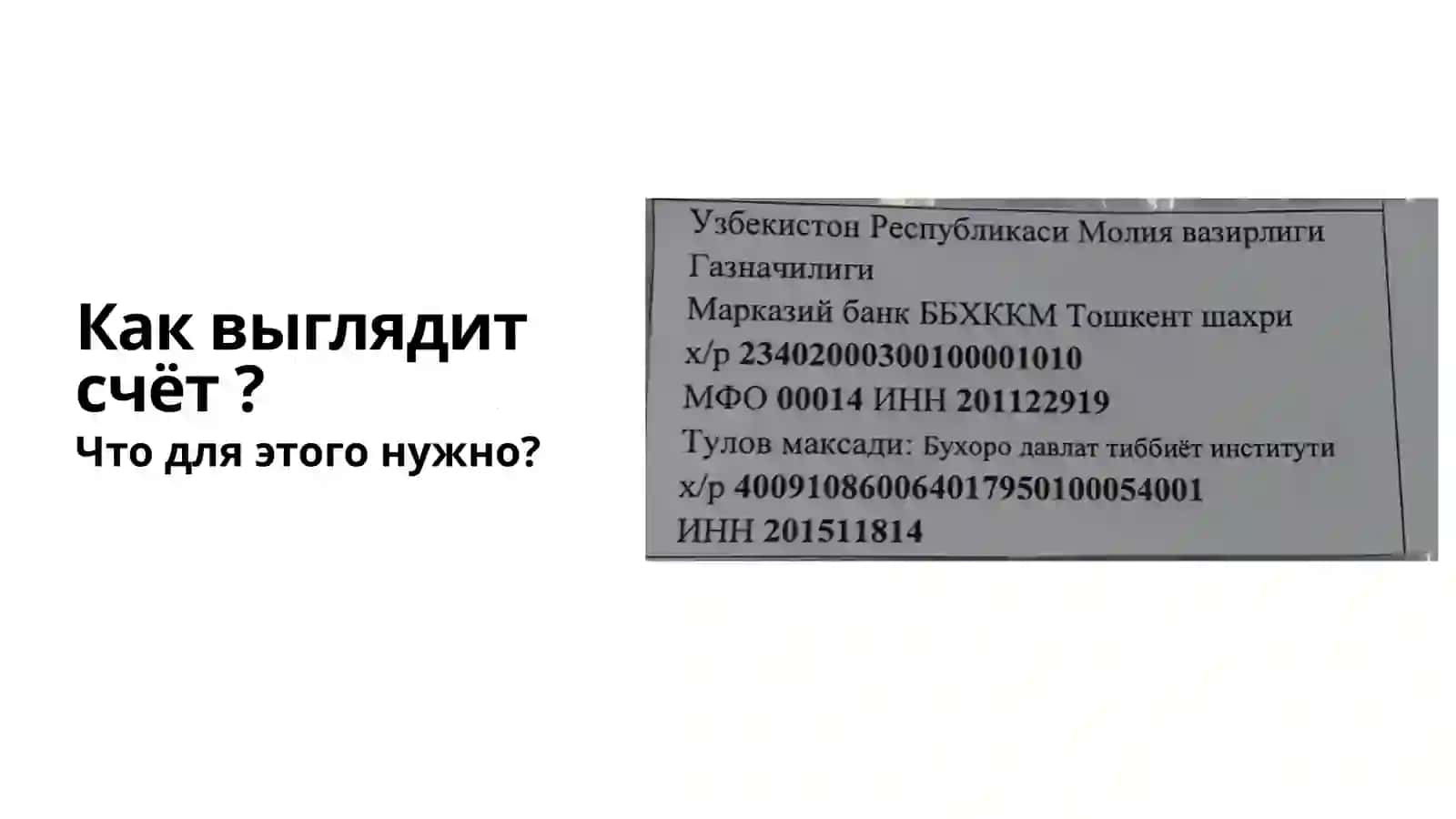 Контракт туловини CLICK программаси оркали амалга ошириш 3