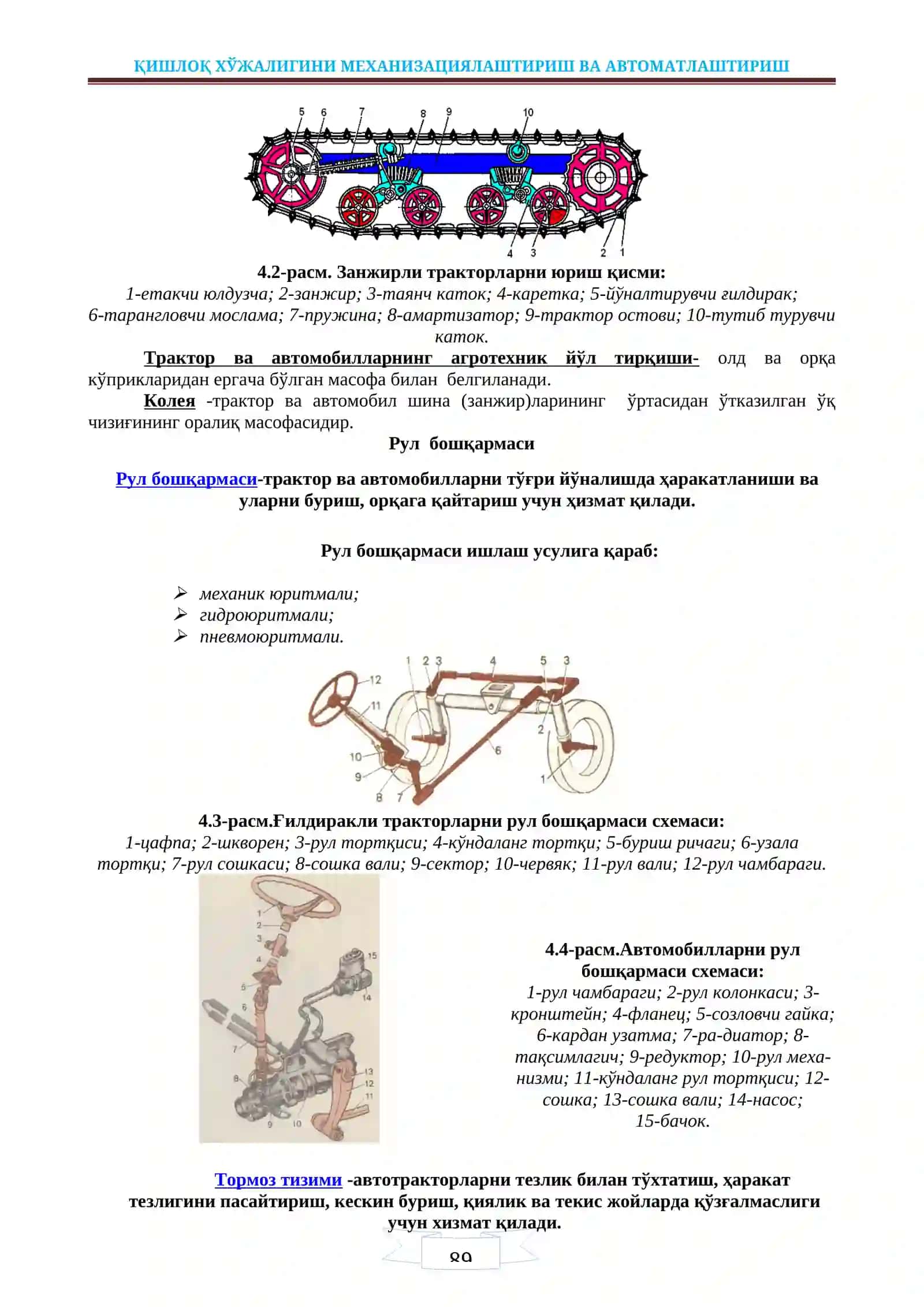 Қишлоқ хўжалигини механизациялаштириш ва автоматлаштириш 3