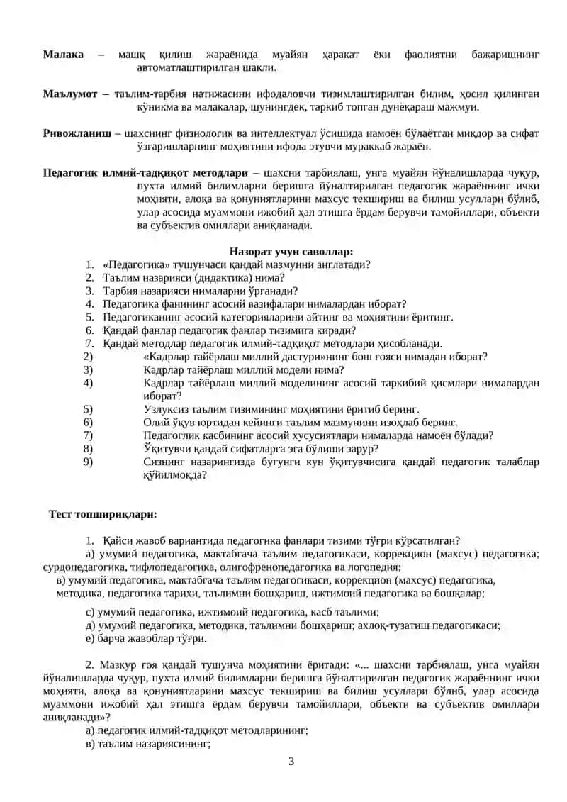 "MAVZU: PEDAGOGIKA FAN SIFATIDA. UNING PREDMETI, MAQSAD VA VAZIFALARI." 3