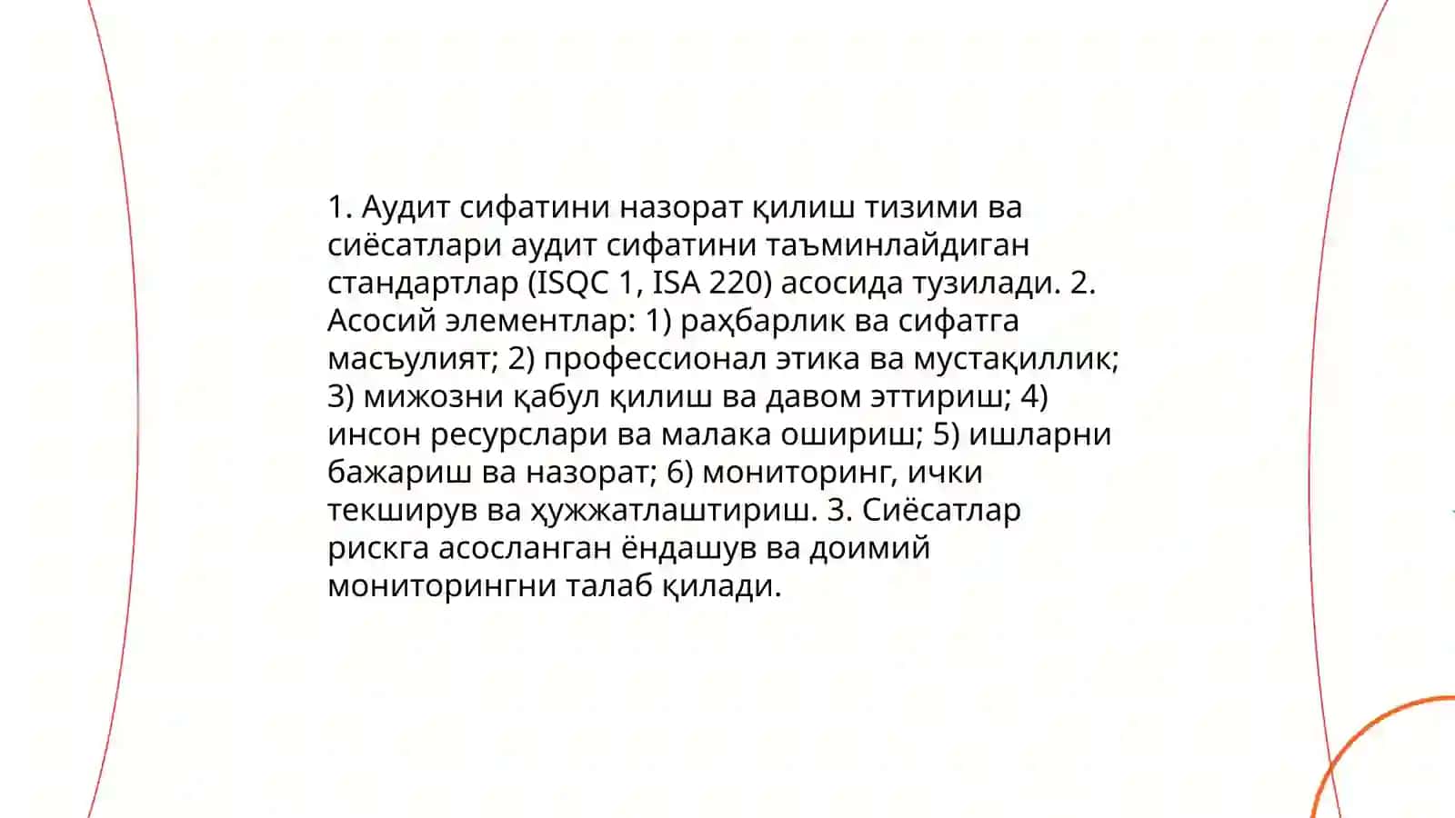 Аудиторлик текширувлари иш сифатини назорат қилиш йўллари 3