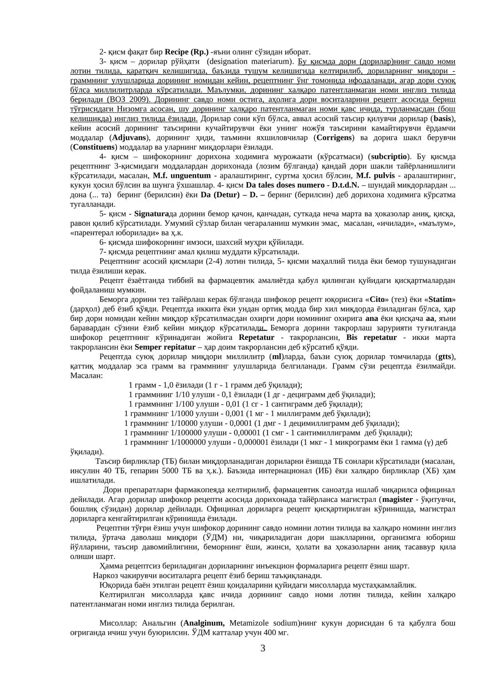 КИРИШ, ДОРИ, ДОРИ МАНБАЛАРИ, ДОРИНОМА /РЕЦЕПТ/, МИҚДОРЛАР, ДОРИХОНА, ФАРМАКОПЕЯЛАР, ТОЛКОН ДОРИЛАР 3