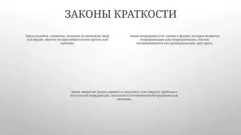 Мышления В Гештальт Психологии 3
