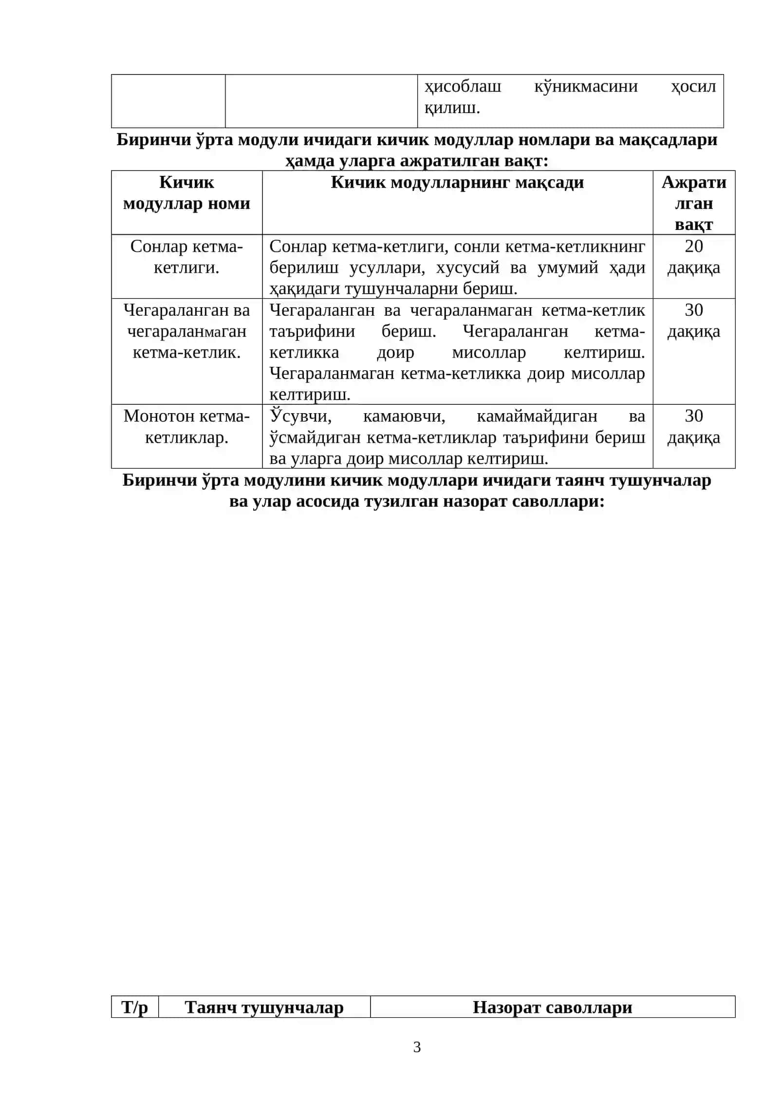 Педагогик технологиялар 3