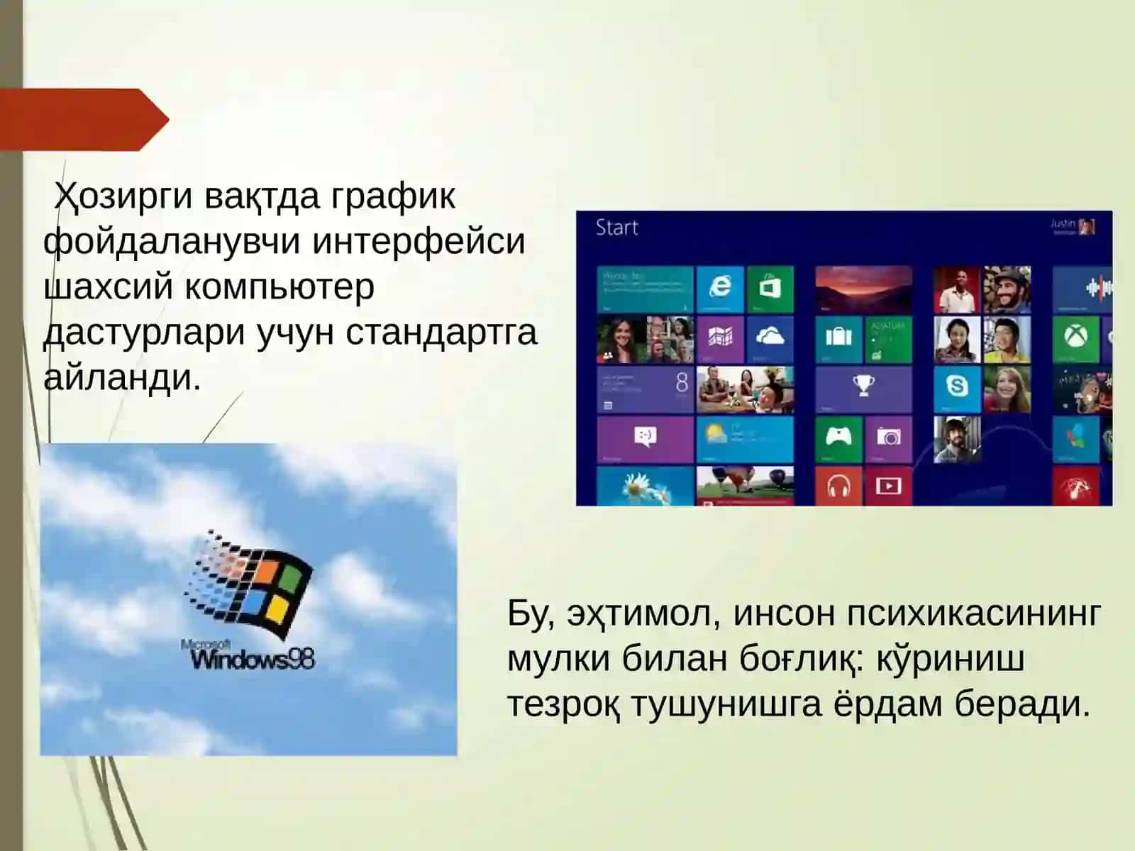 Компьютерграфикаситурлари 3