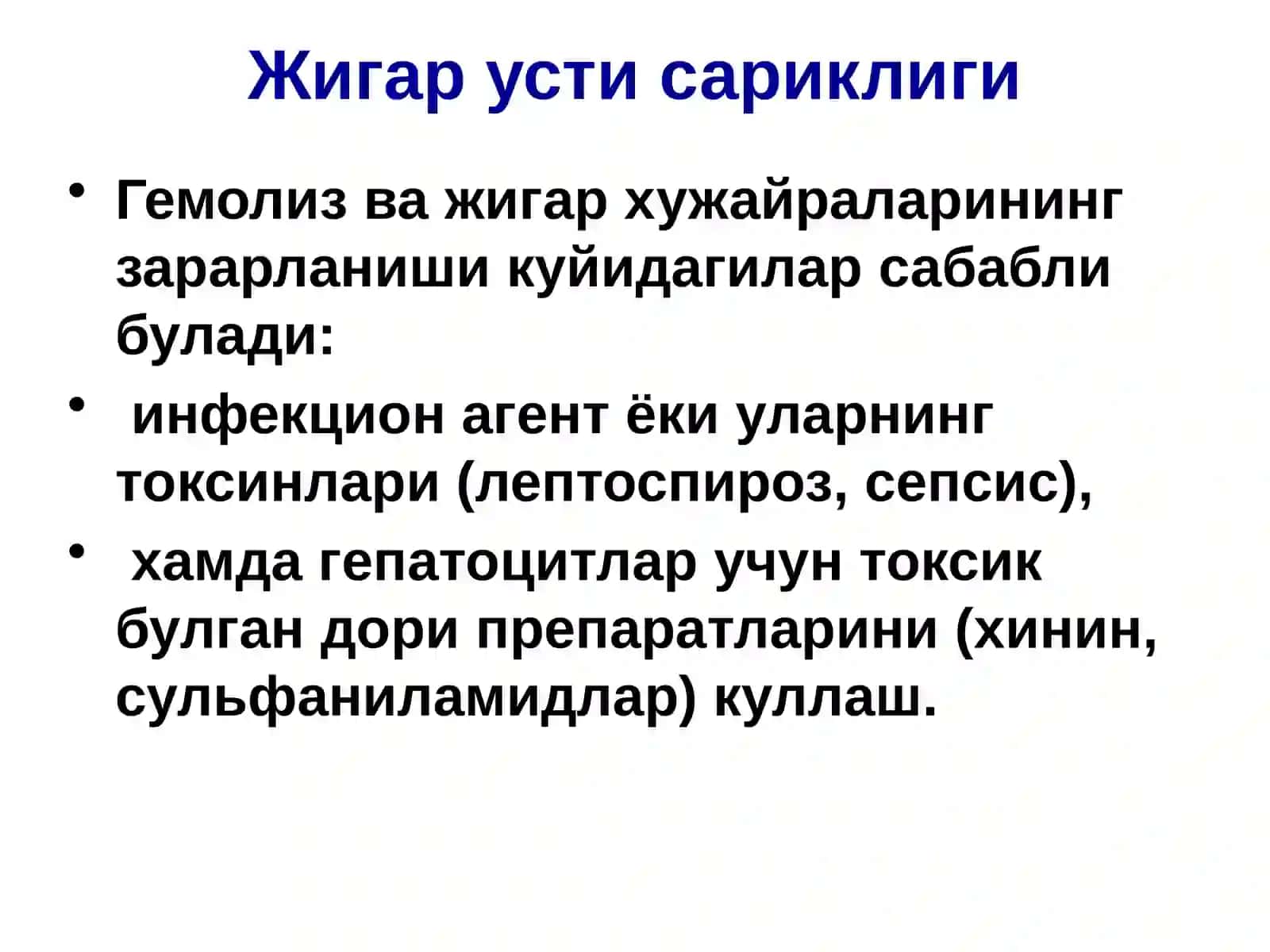 САРИҚЛИК СИНДРОМИ БИЛАН КЕЧУВЧИ КАСАЛЛИКЛАРНИНГ ЭРТА ВА ҚИЁСИЙ ТАШХИСОТИ 3