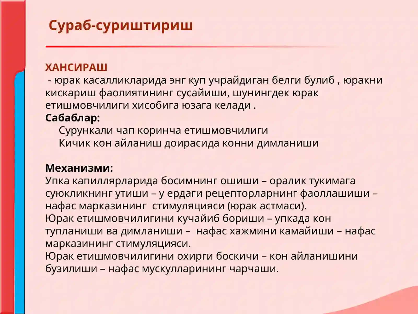 qon aylanish sistemasi kasalliklar 3