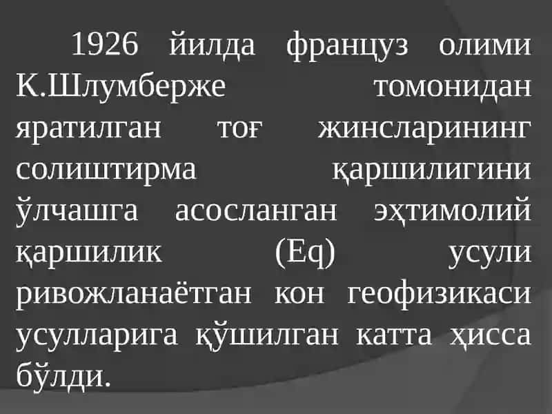 Геофизикаси усуллари 3