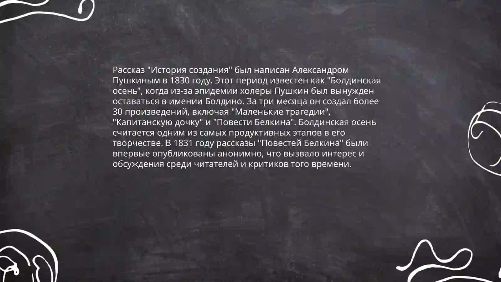 Рассказ А. Чехова "Толстый и тонкий" 3