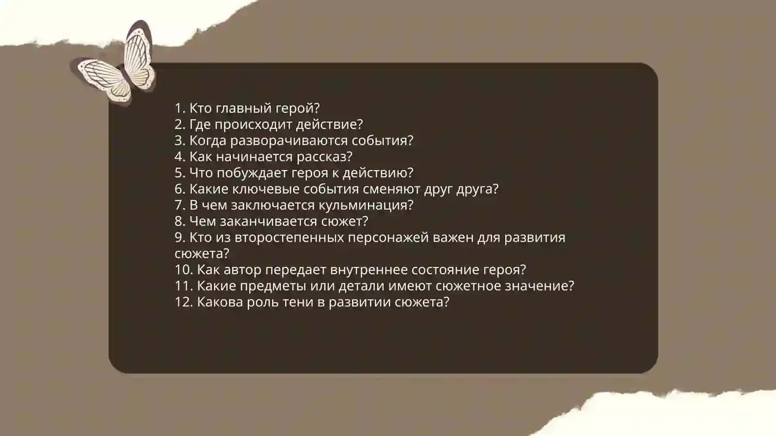 И.Бунин"Тен петесцы" 3