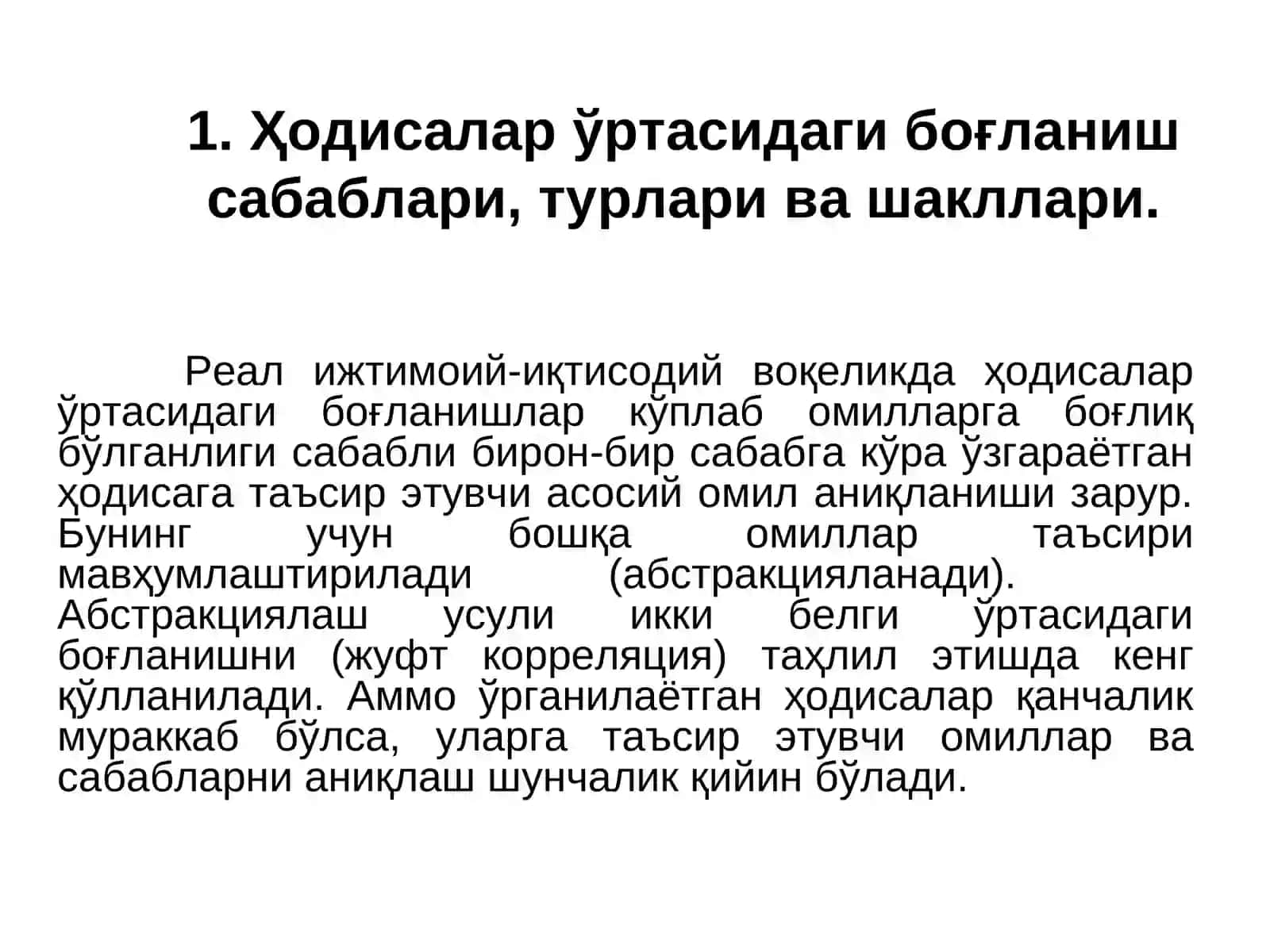 КОРРЕЛЯЦИОН-РЕГРЕССИОН ТАҲЛИЛ ВА УНИ БОЗОР ИҚТИСОДИЁТИ ҲОДИСАЛАРИ ЎРТАСИДАГИ БОҒЛАНИШЛАРНИ ЎРГАНИШДА ҚЎЛЛАШ 3