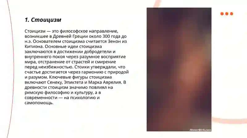 Нравственные письма Лицилию 3
