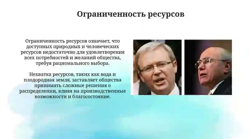 Основы экономики 3