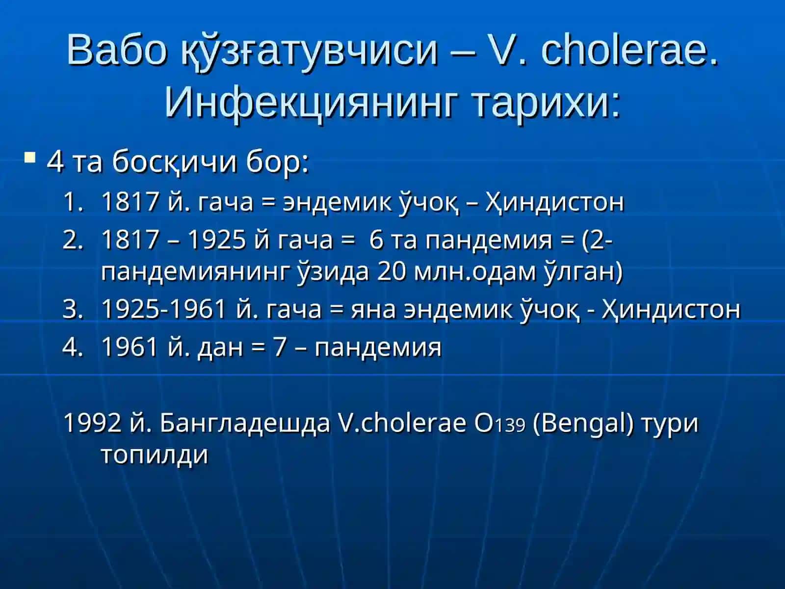 Ўта хавфли инфекциялар қўзғатувчиларига характеристика 3