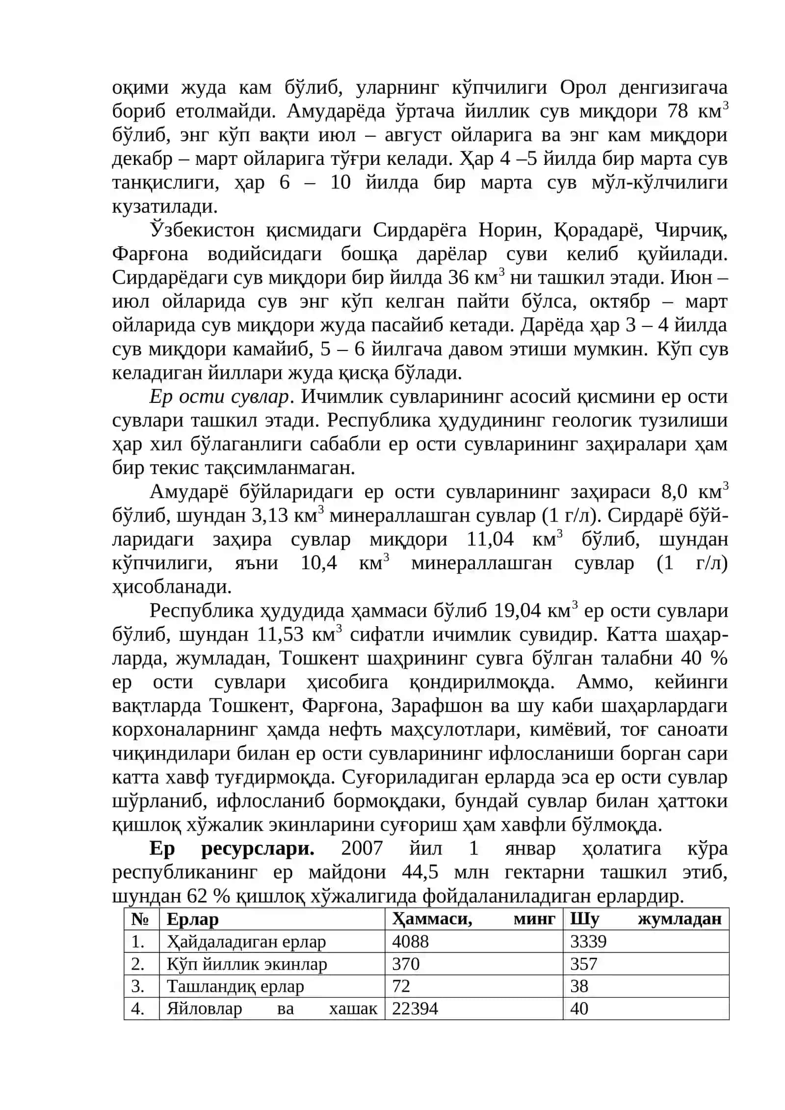 Ўзбекистондаги экологик вазият ва экологик сиёсат 3
