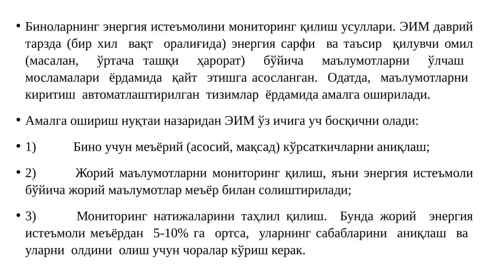 БИНОЛАРНИНГ ЭНЕРГИЯ ИСТЕЪМОЛИНИ МОНИТОРИНГ ҚИЛИШ УСУЛЛАРИ 3