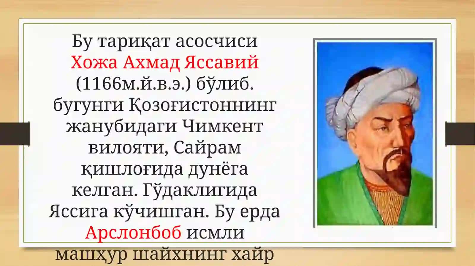 Хожа Ахмад Яссавий ва Яссавийлик Тарикати 3