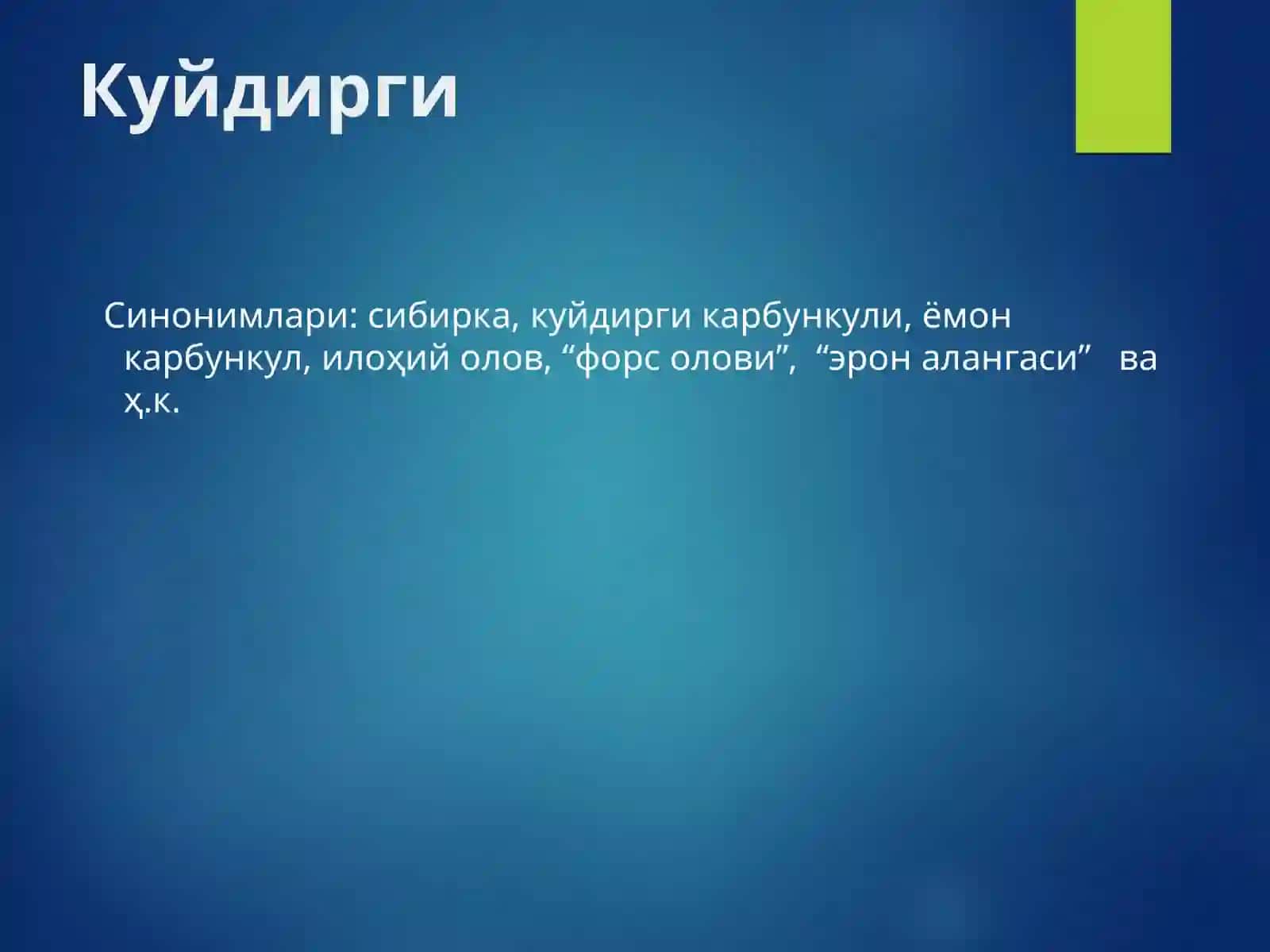 KUYDIRGI KASALLIGI 3