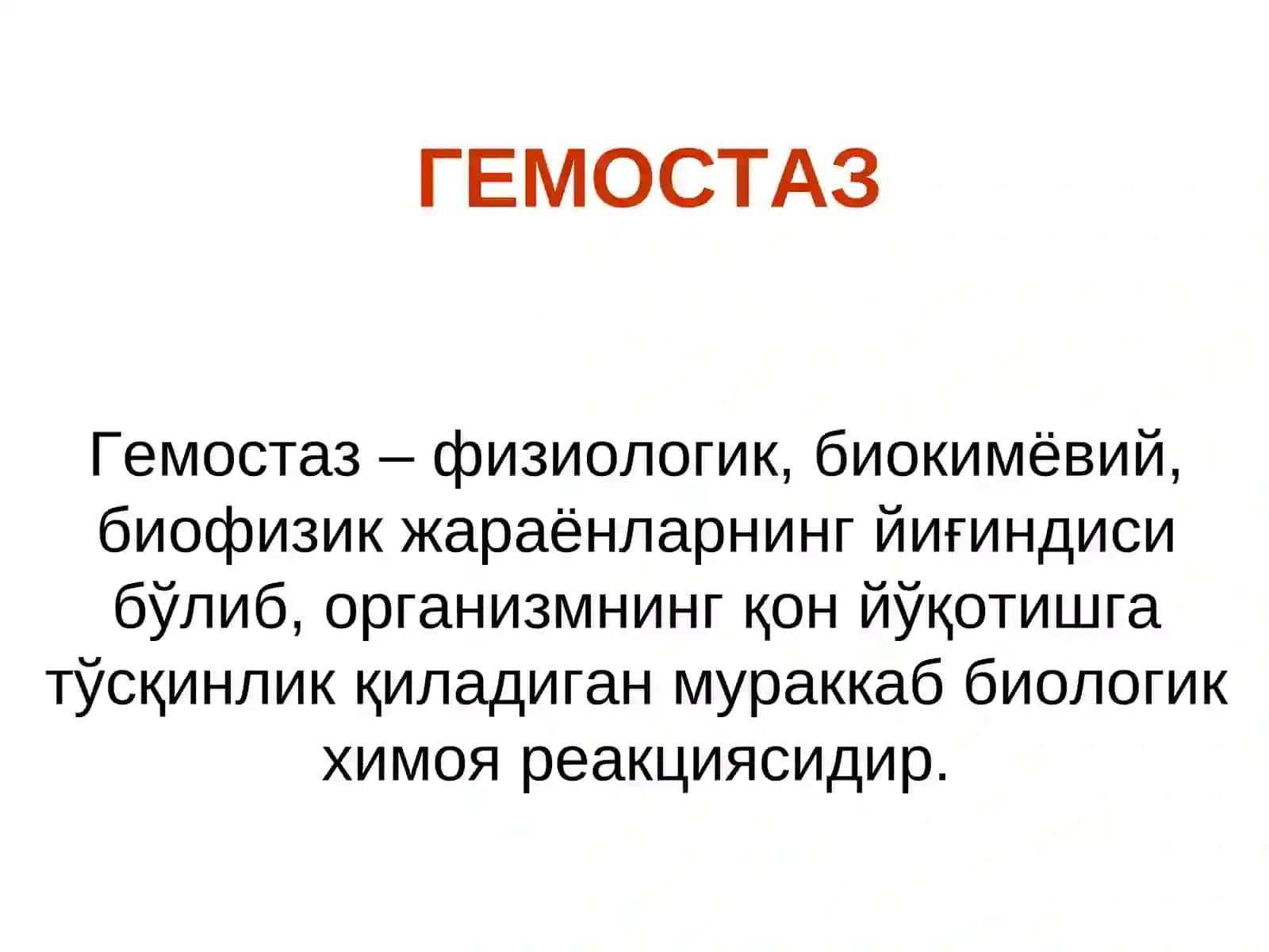 Қоннинг ивиши ва ивишгақаршиликқилувчи системалари 3