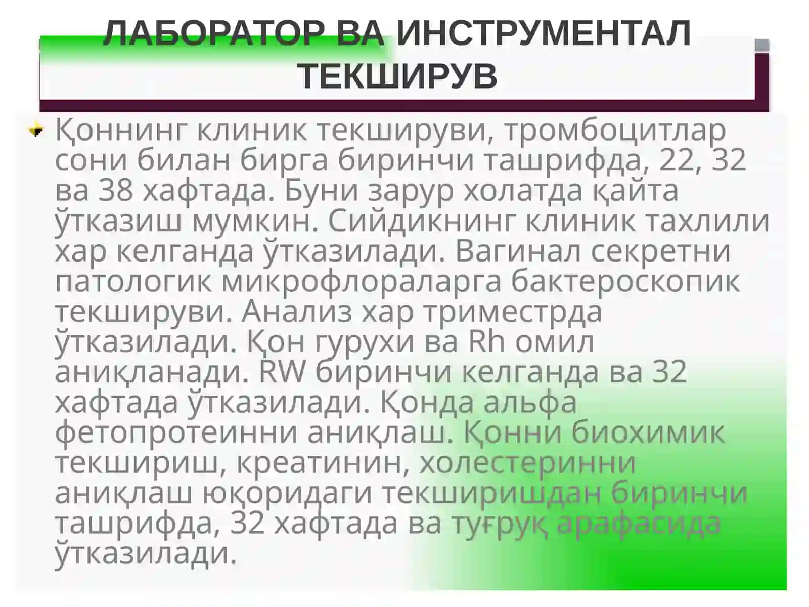 ОИВ(ОИТС)ни онадан болага трансмисияси профилактикаси 3