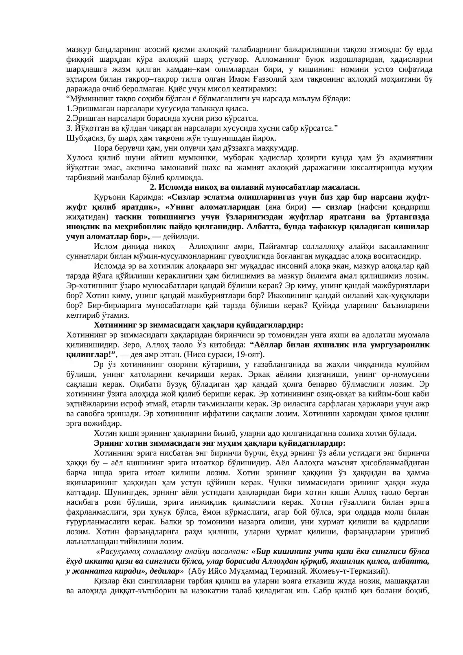Ислом қадриятлари 3