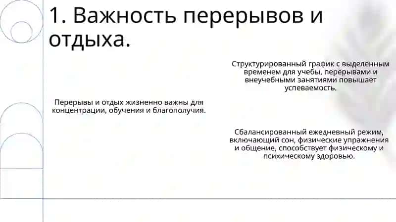 Организация учебного труда и рационального режима студента в Узбекистане 3