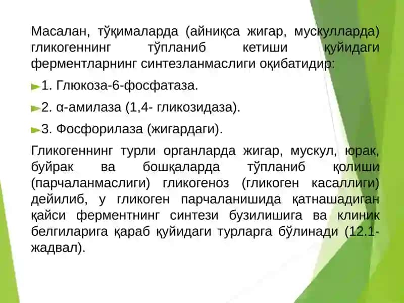 Қонда глюкоза миқдорини глюкозаоксидаза усули ёрдамида аниқлаш лаборатория ишини на 3