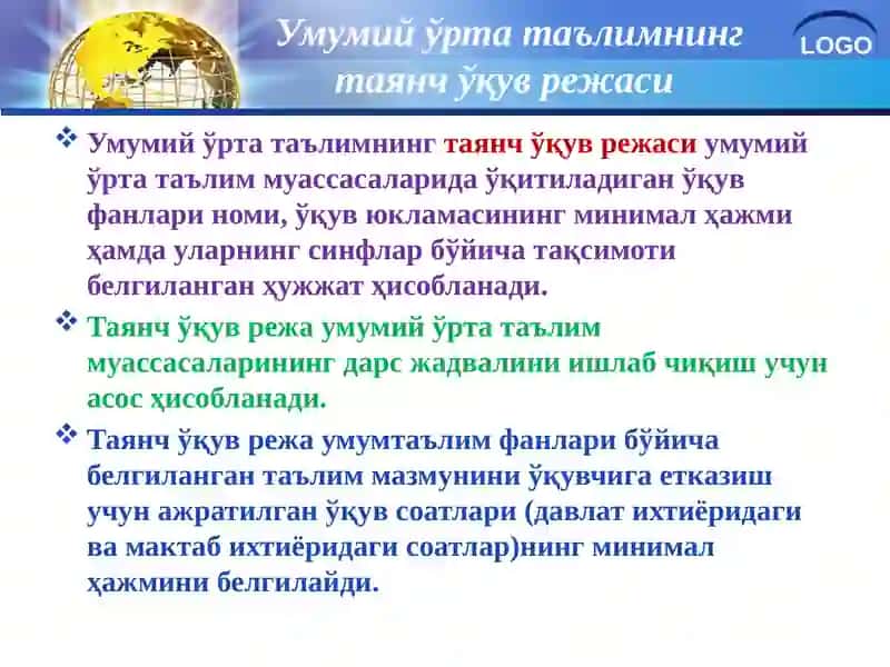 Умумий ўрта таълимнинг давлат таълим стандартининг таркибий қисмлари 3