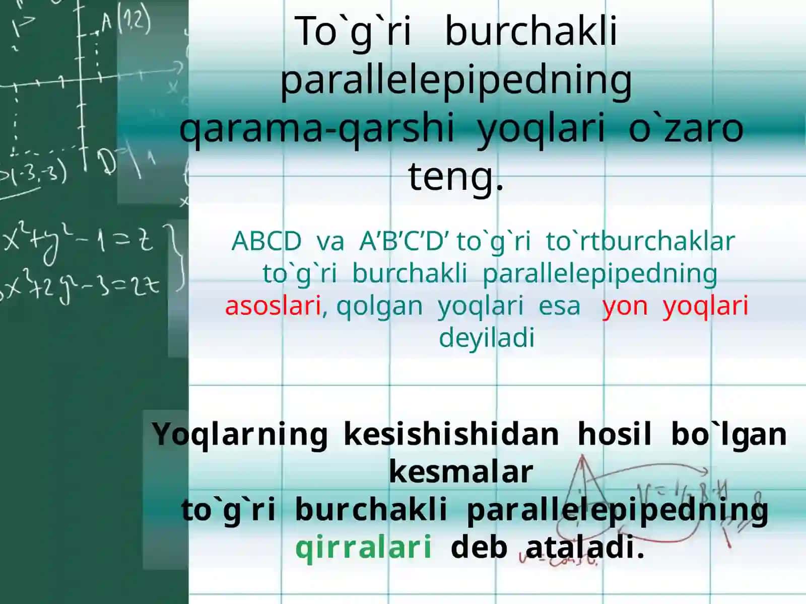 to`g`ri burchakli parallelepiped 3