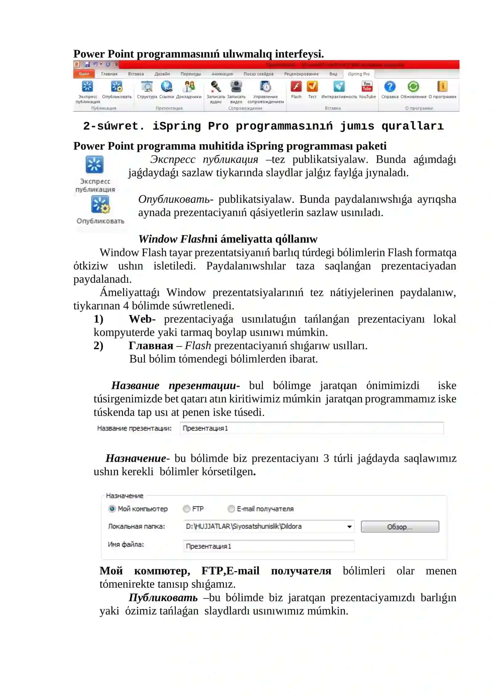 iSpring Suite 3