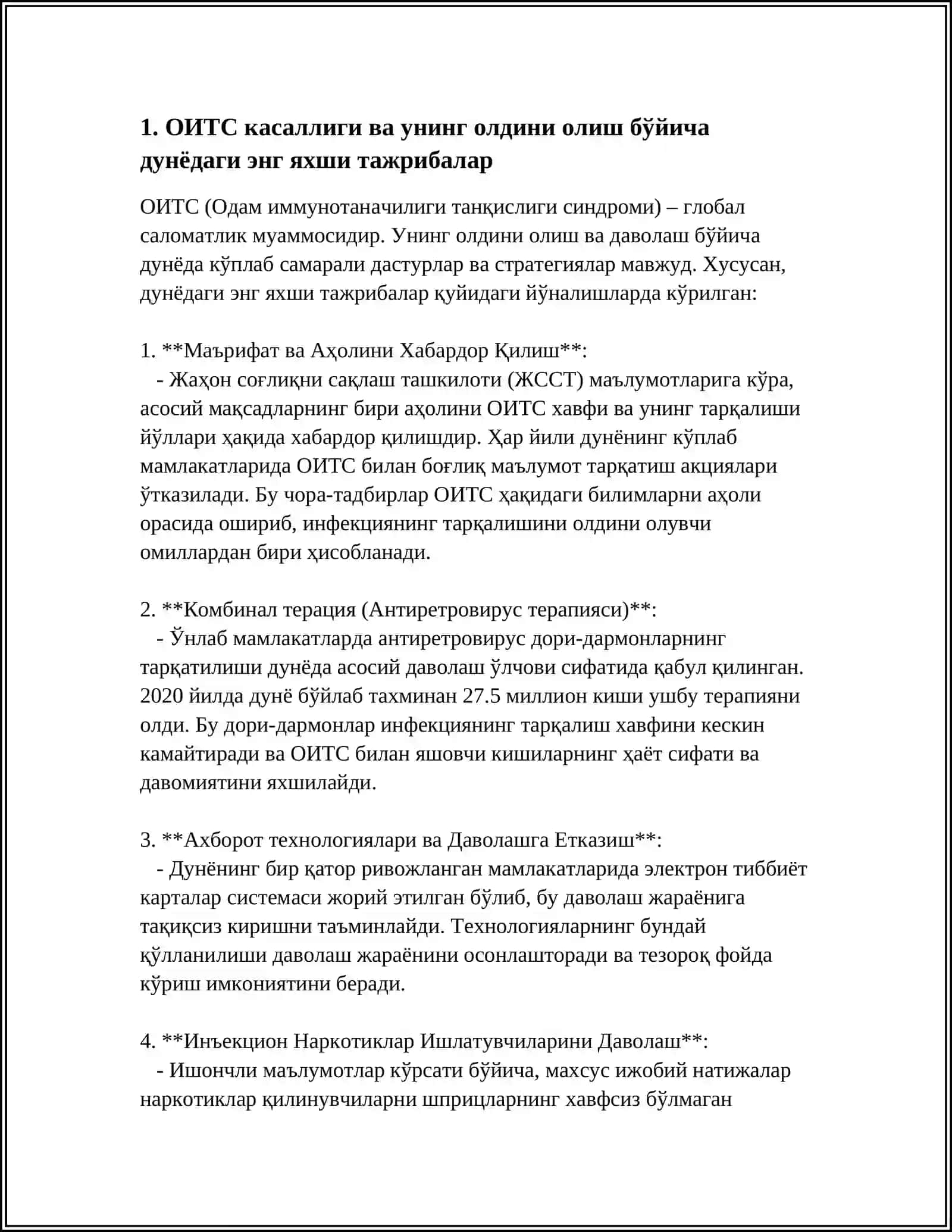 ОИТС ОЛДИНИ ОЛИШ 3