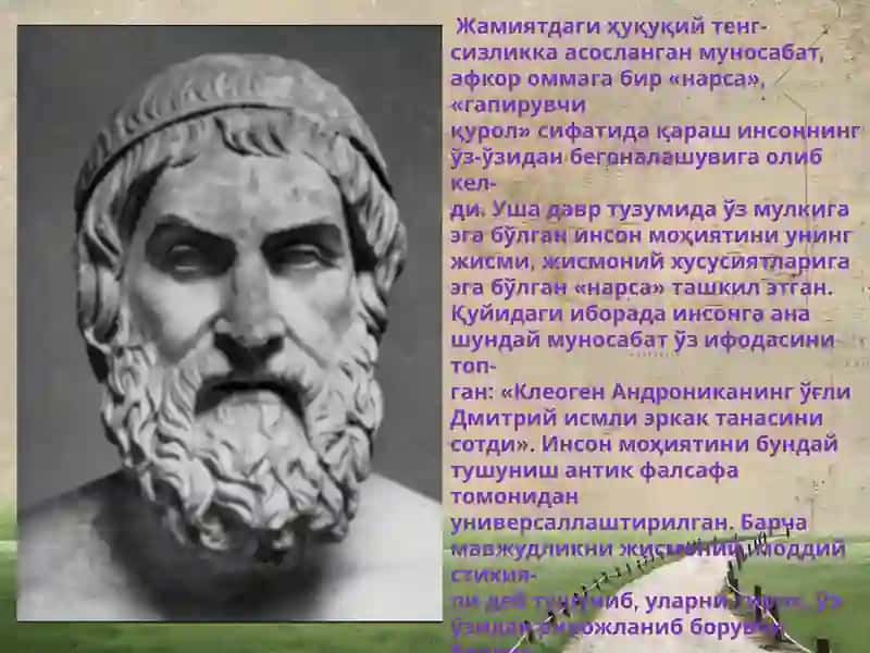 Кадимги юнонистон ва римдаги илк фалсафий билимлар 3