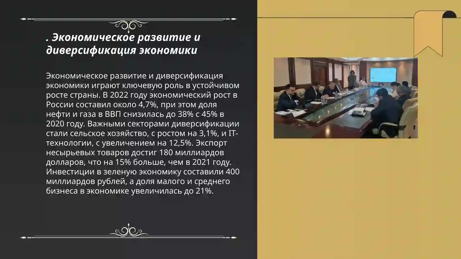 Стратегия развития нового Узбекистана на 2022-2026 годы 3