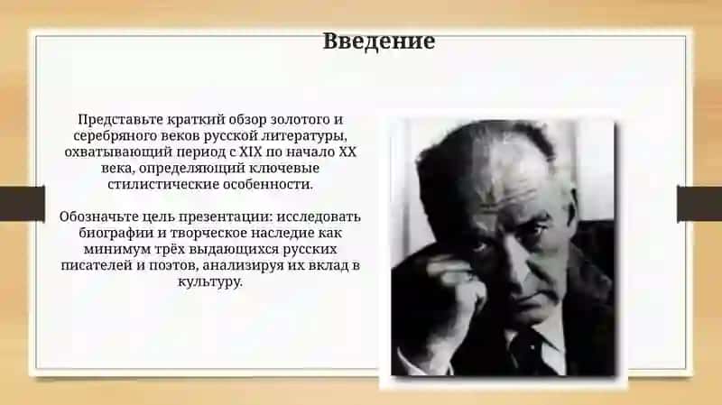 Жизнь и творчество русских писателей и поэтов 3