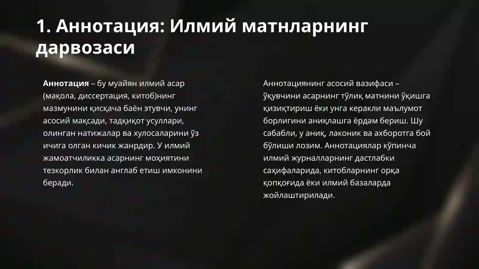 Аннотация как жанр научного текста. 3