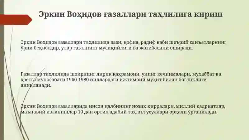 Erkin Vohidov g’azallari tahlili 3