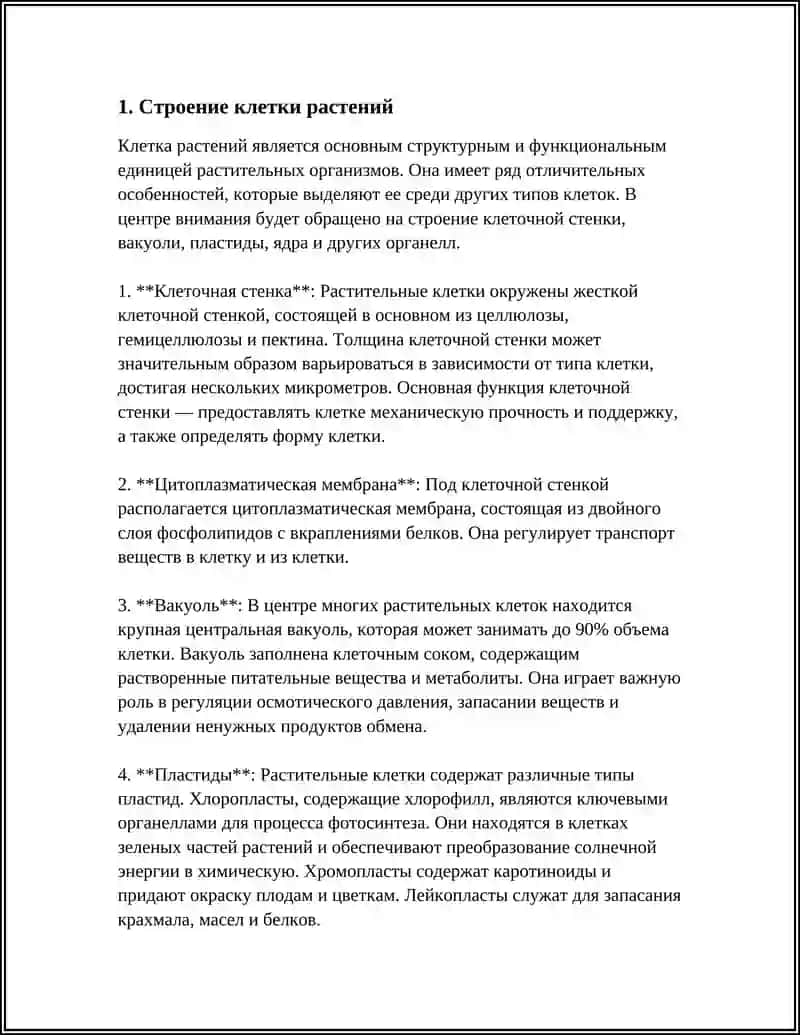 BOTANIKA YLMY HAKIDA REFERAT 3