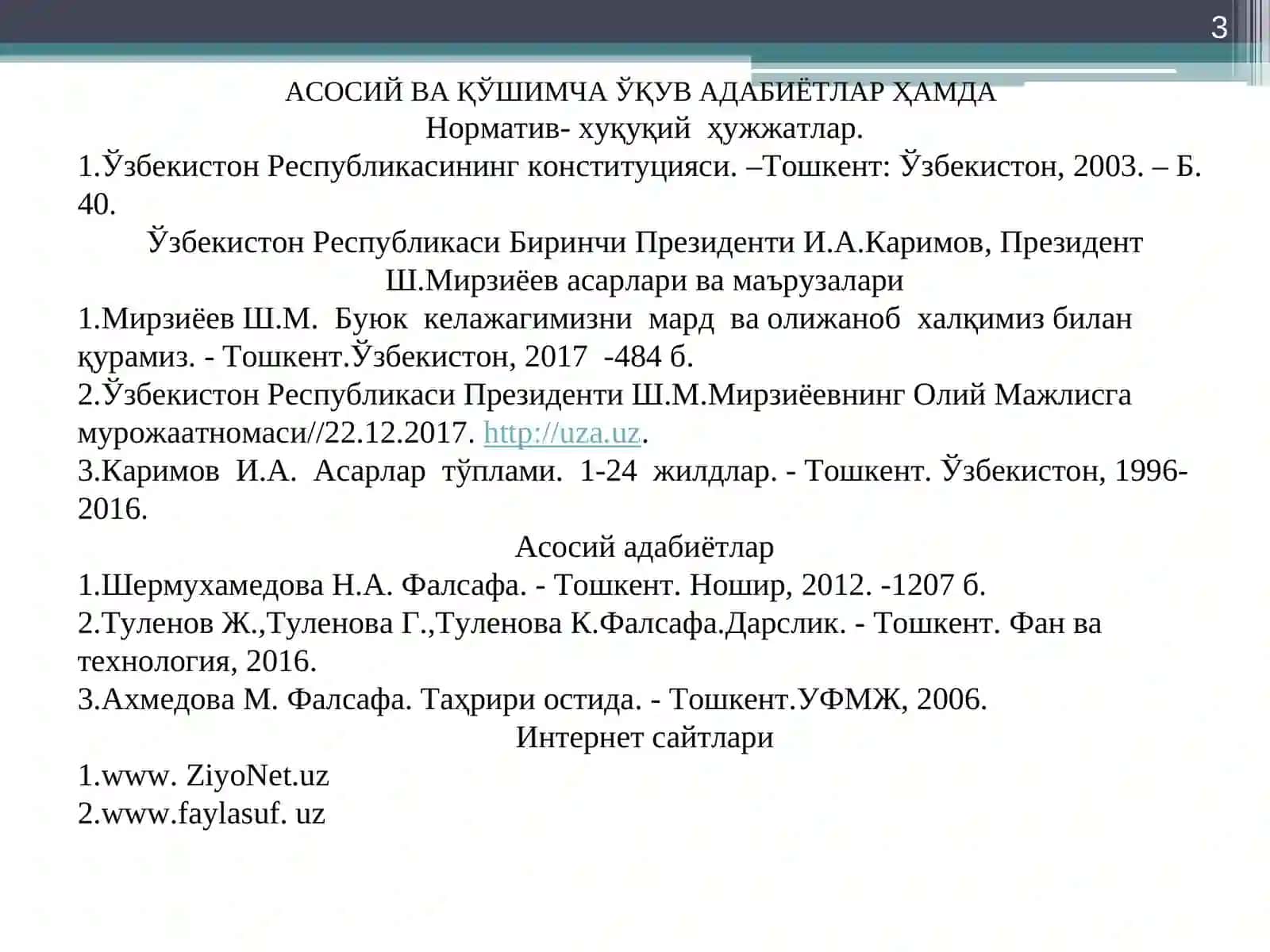 Борлиқ онтология ва метафизика 3