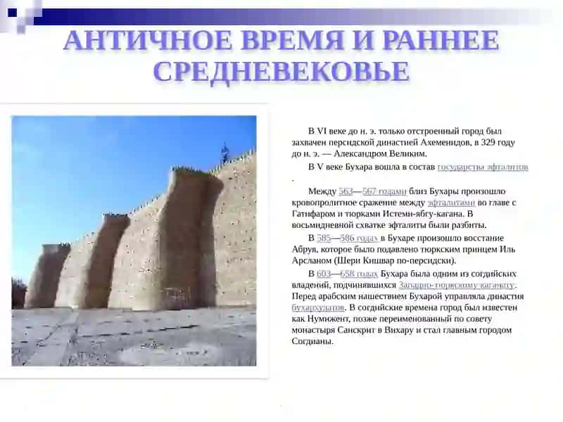 ДРЕВНЯЯ БУХАРА 3