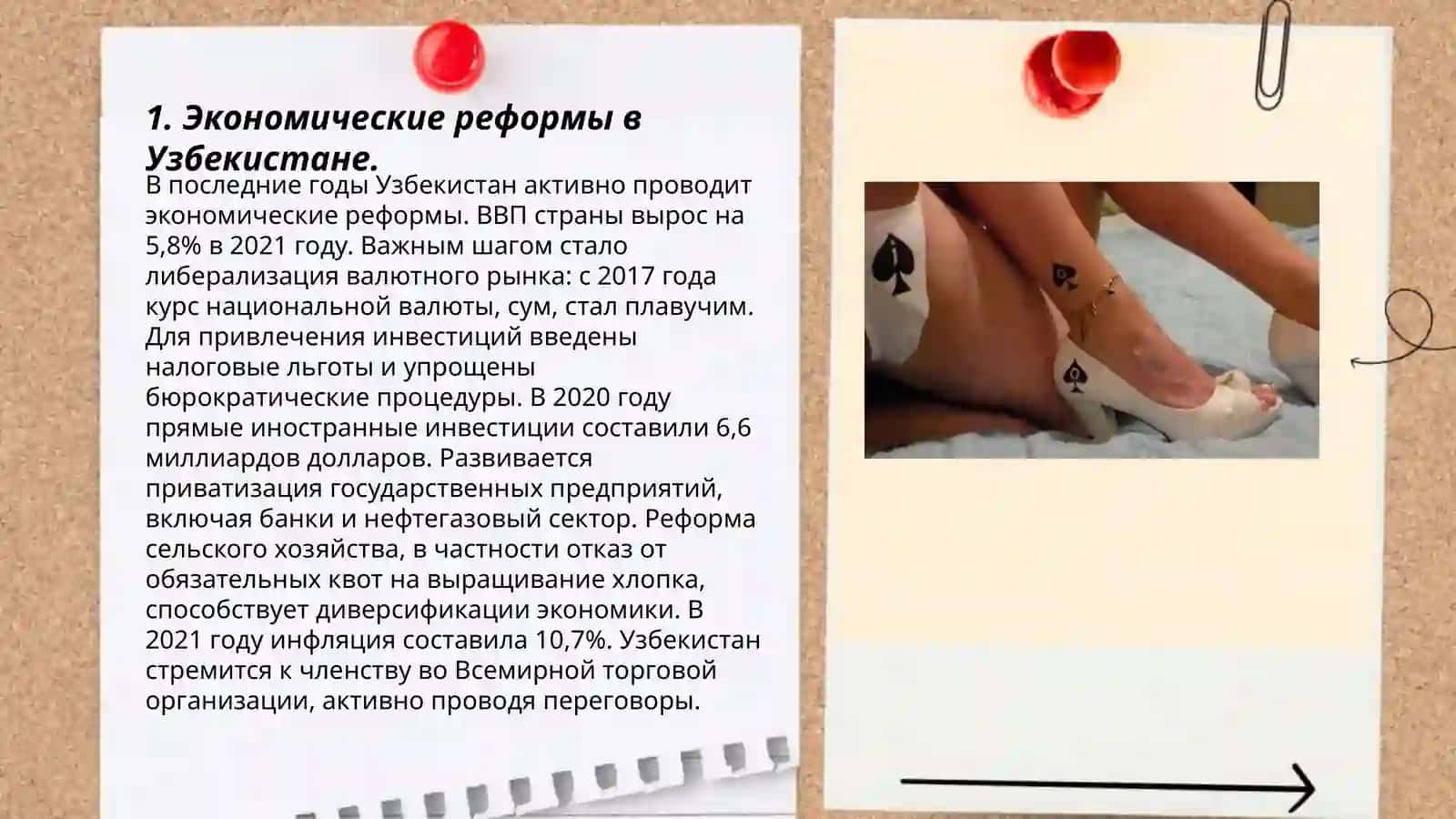 Реформы проводимые в новом Узбекистане под руководством и по инициативе президента Ш.Мирзиёева 3