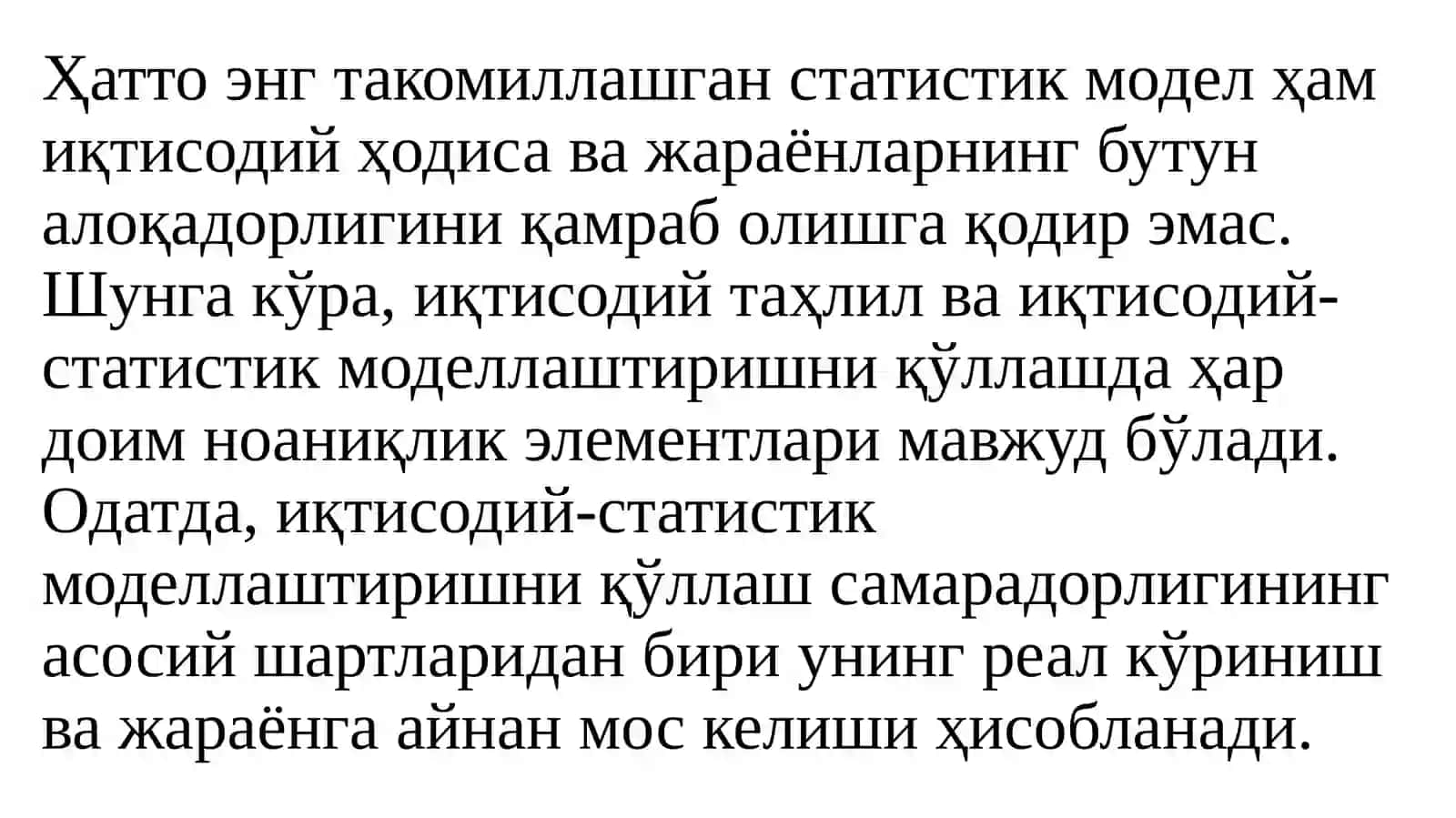 Эконометрик моделларнинг ахборот таъминоти 3