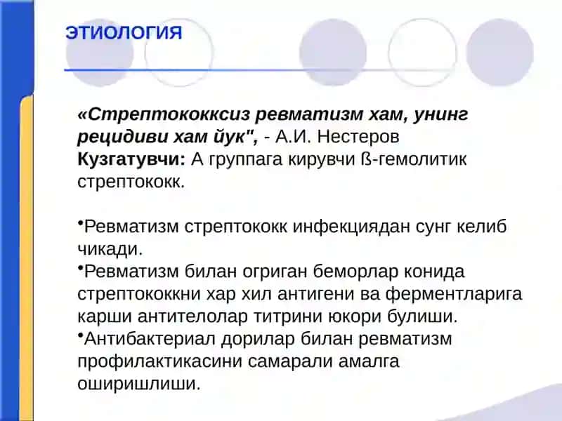 Ревматизм.         Митрал клапан етишмовчилиги.  Чап атриовентрикуляр тешик стенози. 3